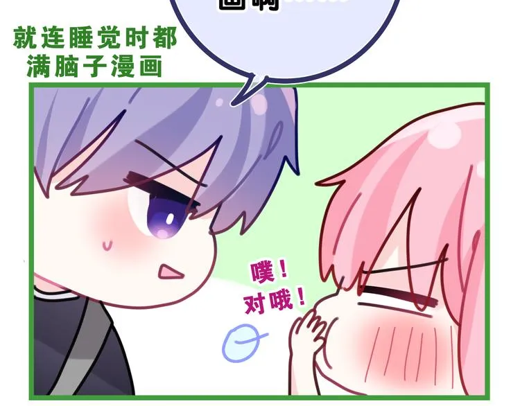 第21话 你是怎么看待我的？ 第57页