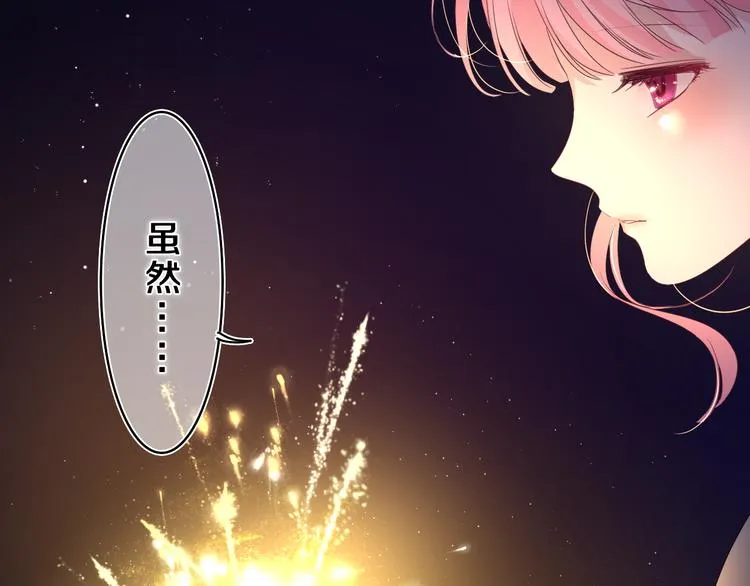 第21话 你是怎么看待我的？ 第61页