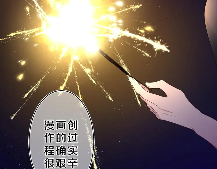 第21话 你是怎么看待我的？ 第62页