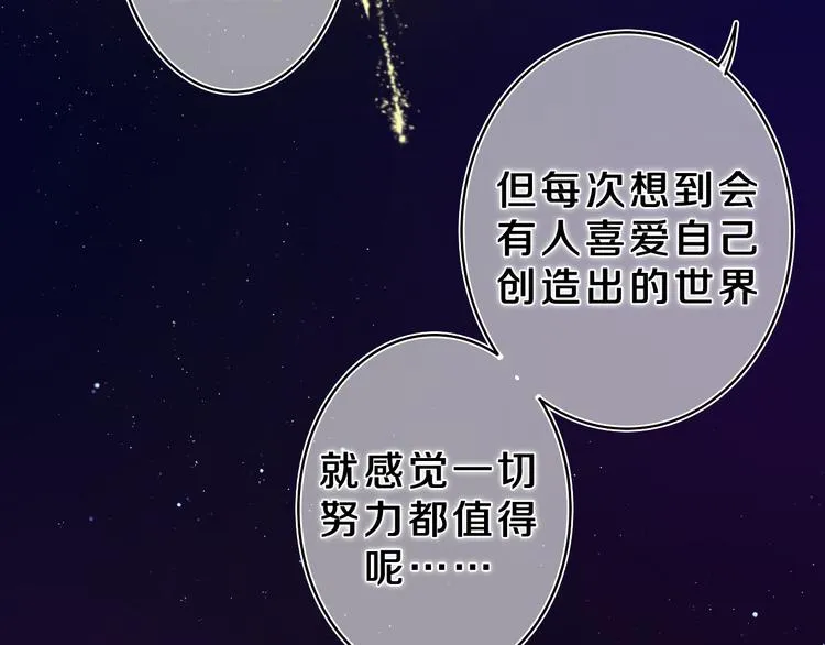第21话 你是怎么看待我的？ 第63页