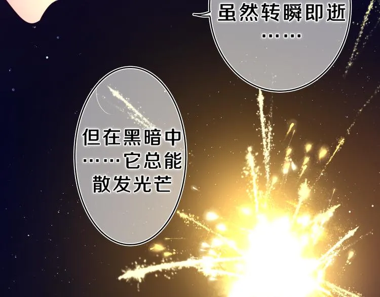 第21话 你是怎么看待我的？ 第65页