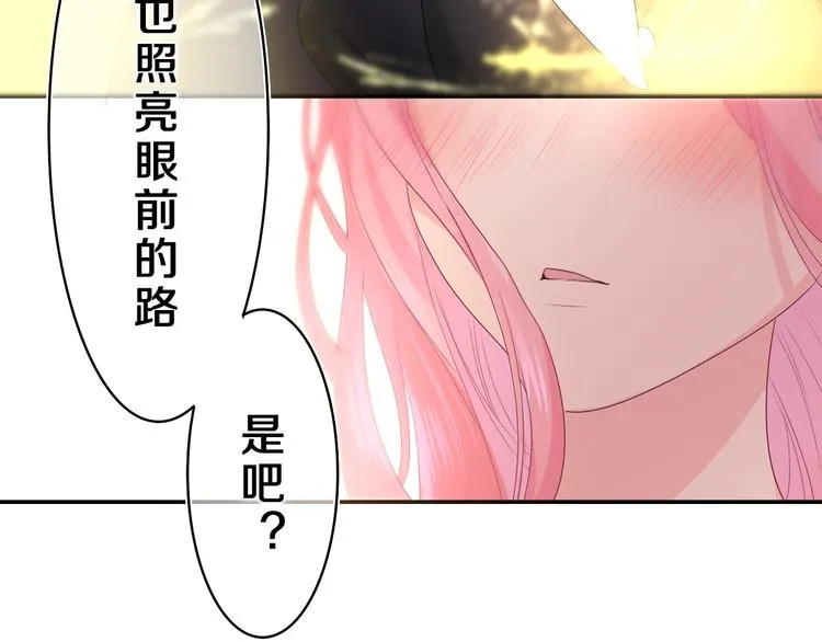 第21话 你是怎么看待我的？ 第69页
