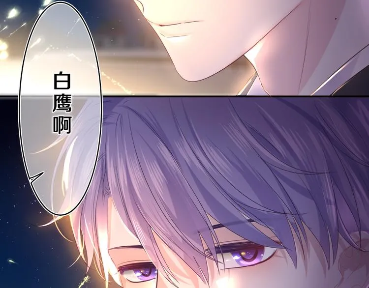 第21话 你是怎么看待我的？ 第71页