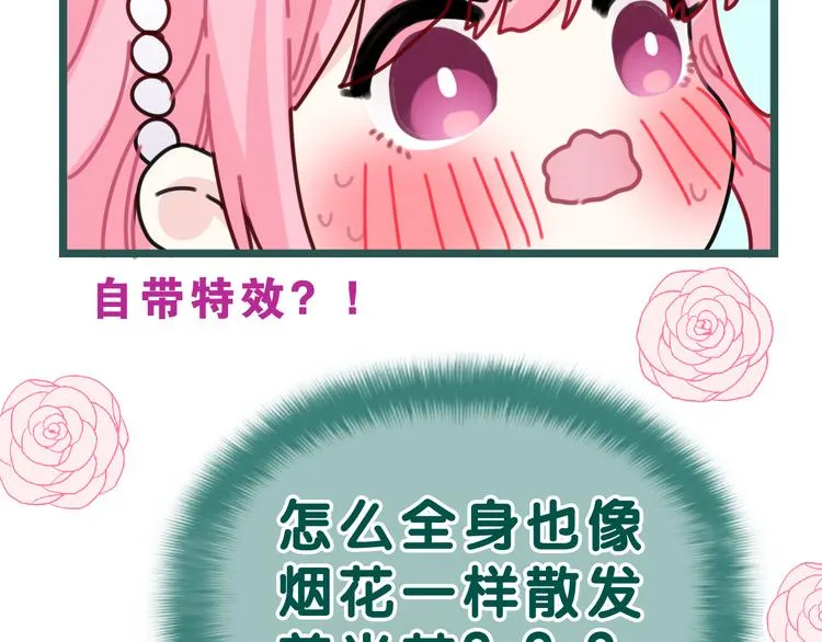 第21话 你是怎么看待我的？ 第74页