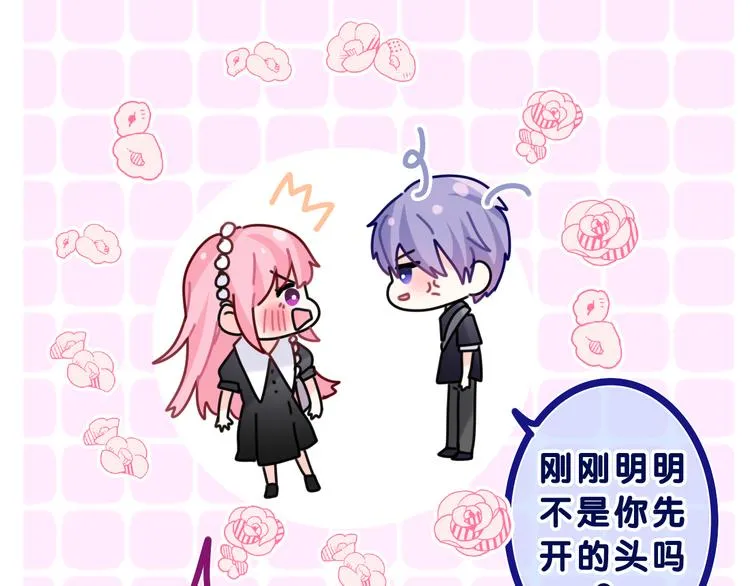 第21话 你是怎么看待我的？ 第78页