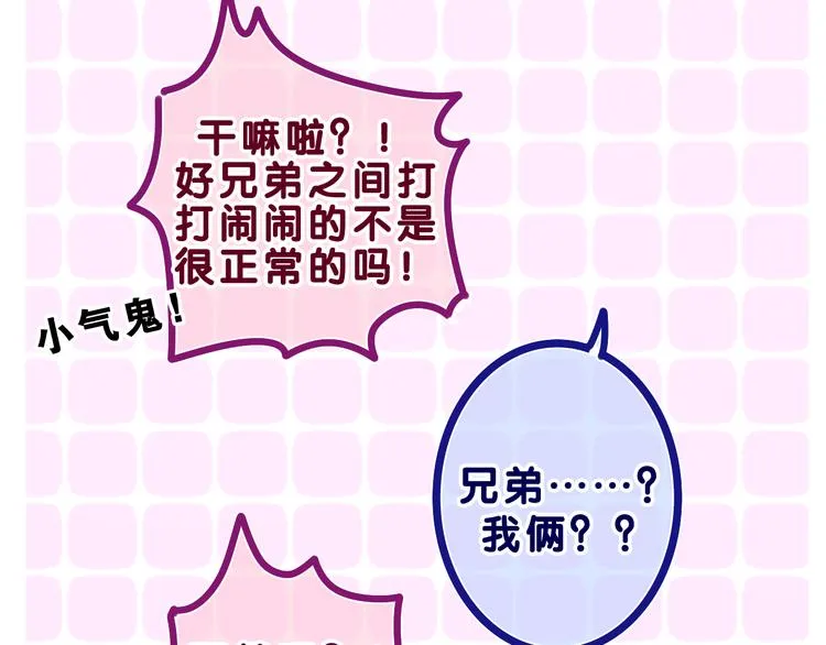 第21话 你是怎么看待我的？ 第80页
