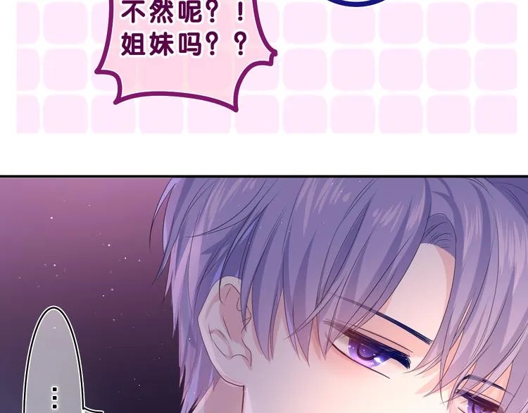 第21话 你是怎么看待我的？ 第81页
