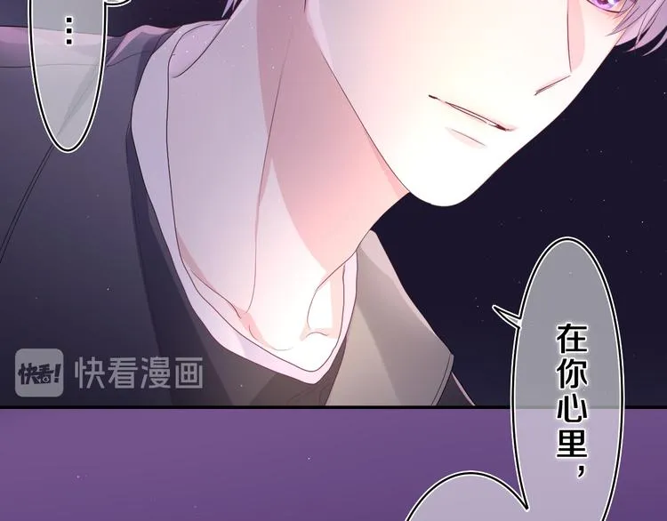 第21话 你是怎么看待我的？ 第82页