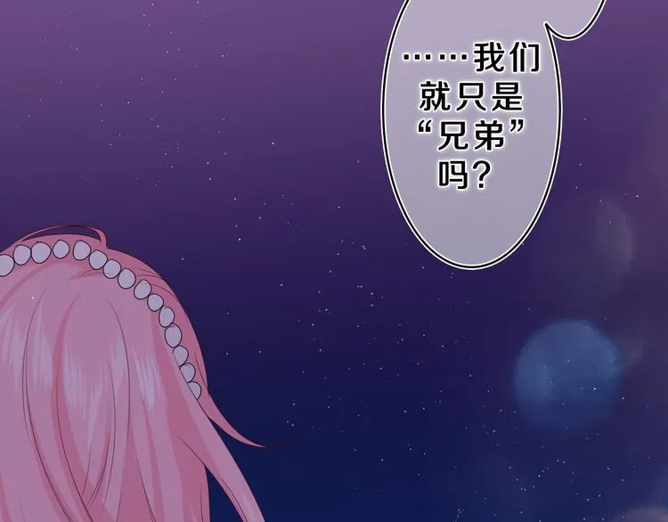 第21话 你是怎么看待我的？ 第83页