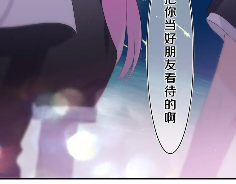 第21话 你是怎么看待我的？ 第85页