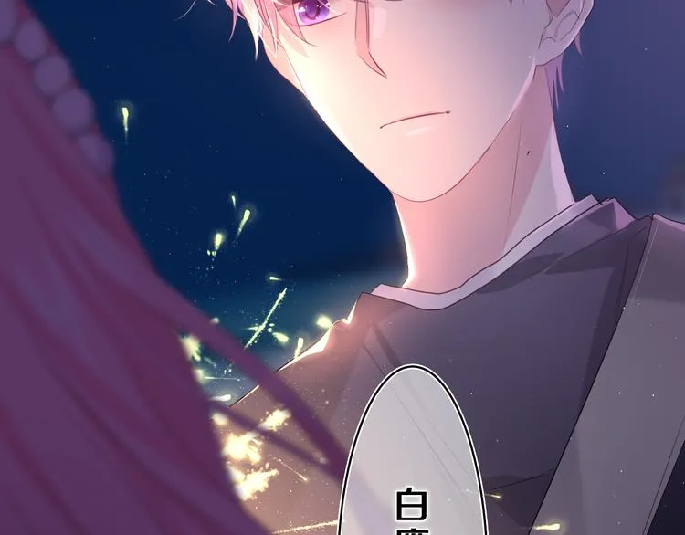 第21话 你是怎么看待我的？ 第89页