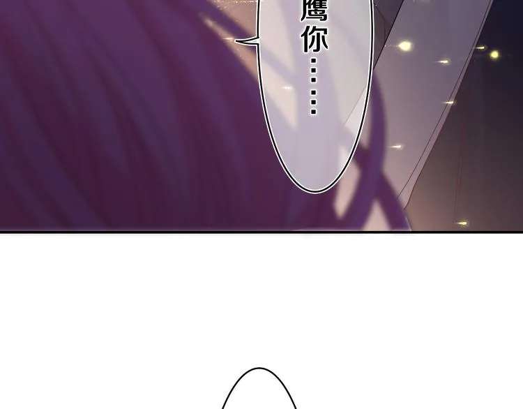 第21话 你是怎么看待我的？ 第90页