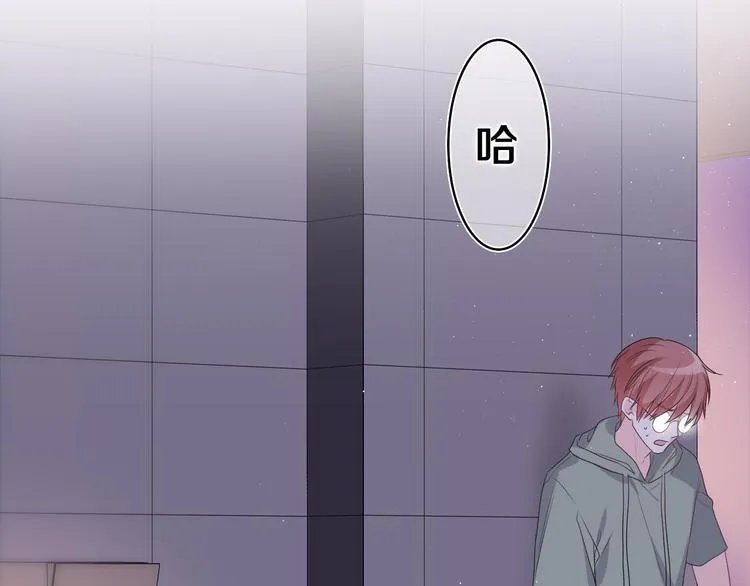 第21话 你是怎么看待我的？ 第96页