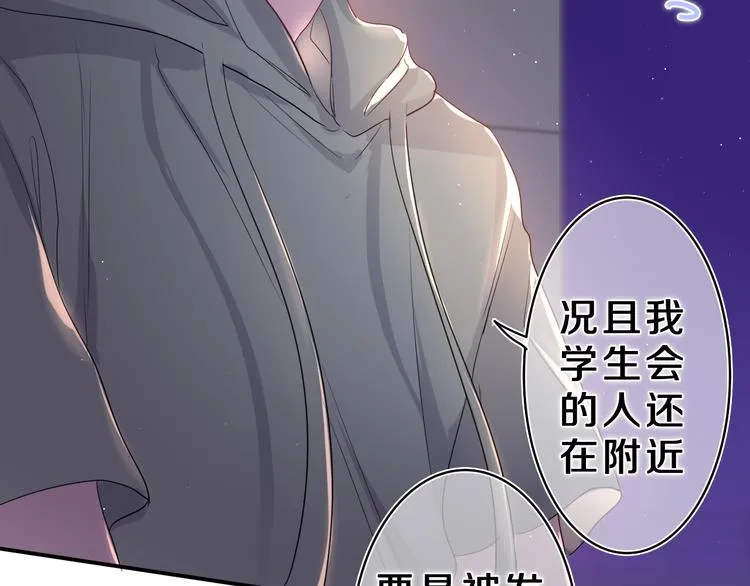 第21话 你是怎么看待我的？ 第103页