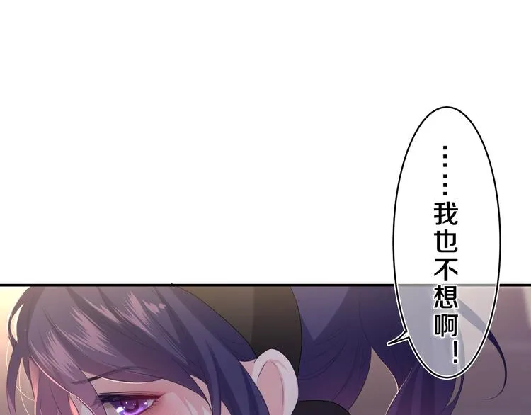 第21话 你是怎么看待我的？ 第107页