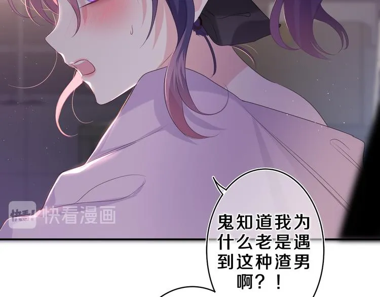 第21话 你是怎么看待我的？ 第108页