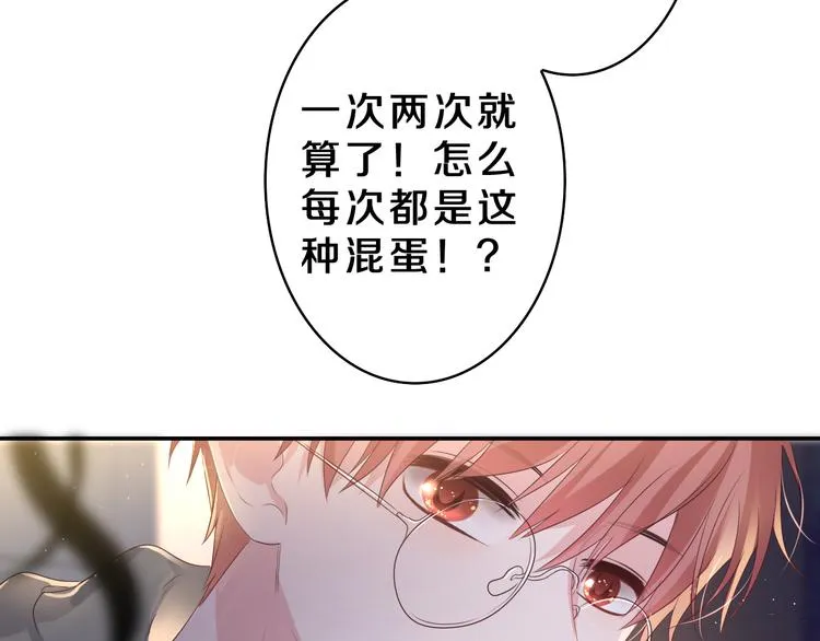 第21话 你是怎么看待我的？ 第109页