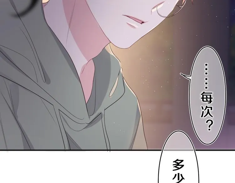 第21话 你是怎么看待我的？ 第110页