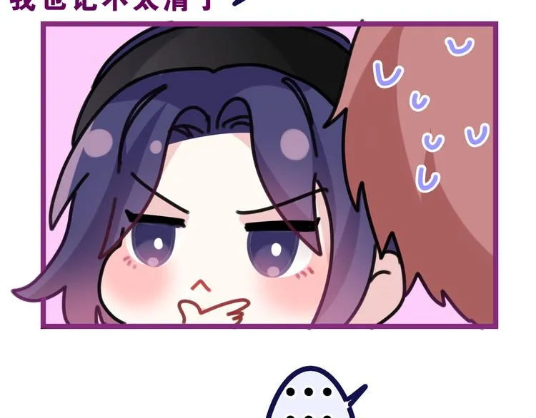 第21话 你是怎么看待我的？ 第112页