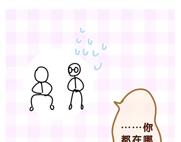 第21话 你是怎么看待我的？ 第114页