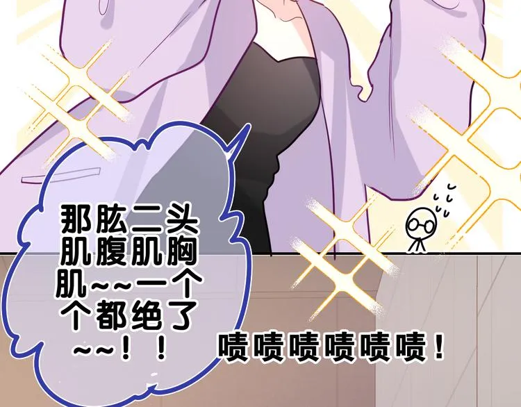 第21话 你是怎么看待我的？ 第118页