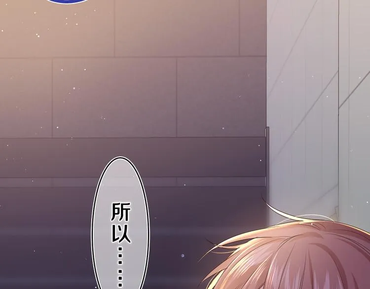 第21话 你是怎么看待我的？ 第119页