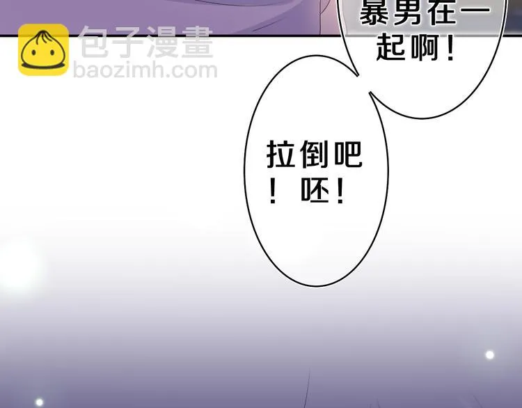 第21话 你是怎么看待我的？ 第124页