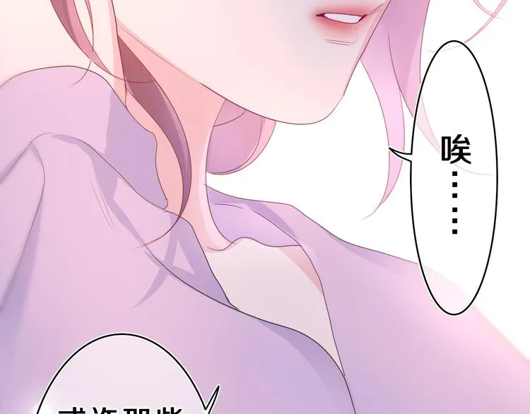第21话 你是怎么看待我的？ 第126页