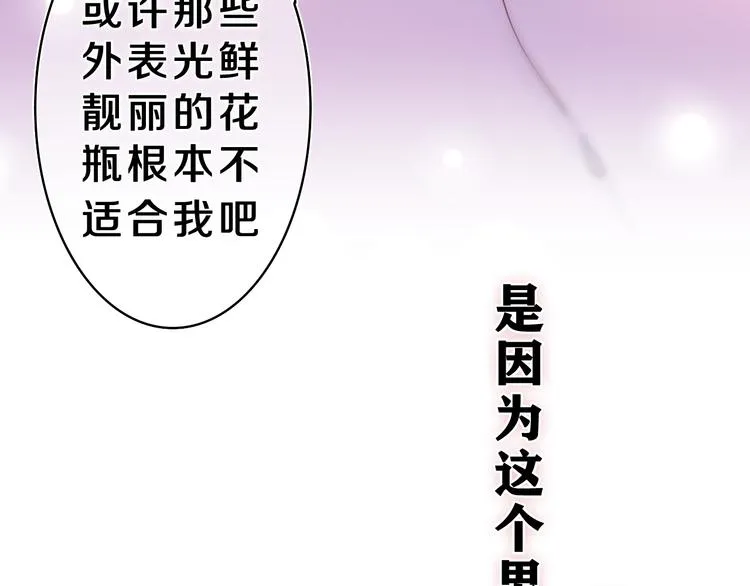 第21话 你是怎么看待我的？ 第127页