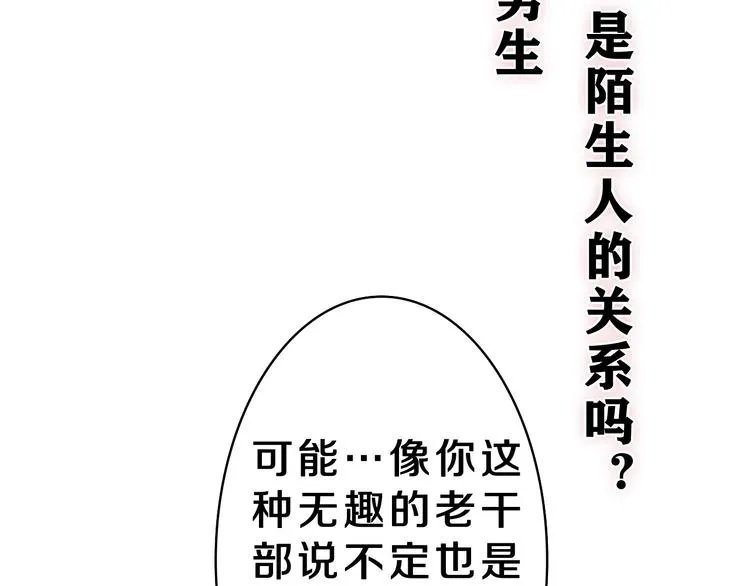 第21话 你是怎么看待我的？ 第128页