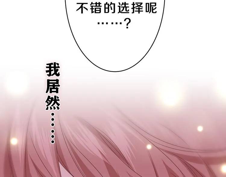 第21话 你是怎么看待我的？ 第129页