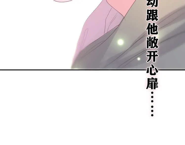第21话 你是怎么看待我的？ 第131页