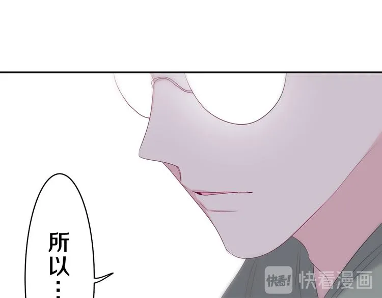 第21话 你是怎么看待我的？ 第132页
