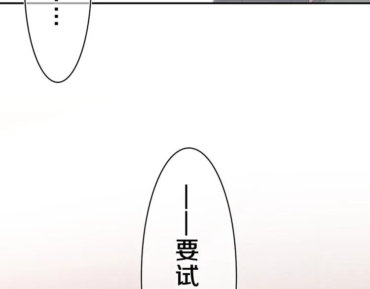 第21话 你是怎么看待我的？ 第133页