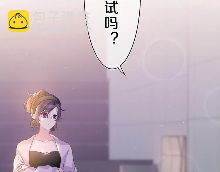 第21话 你是怎么看待我的？ 第134页