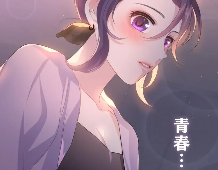 第21话 你是怎么看待我的？ 第137页