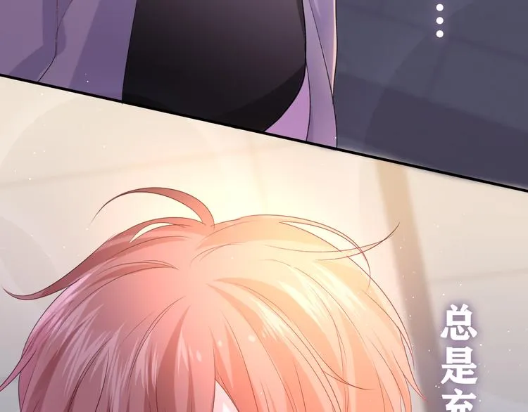 第21话 你是怎么看待我的？ 第138页