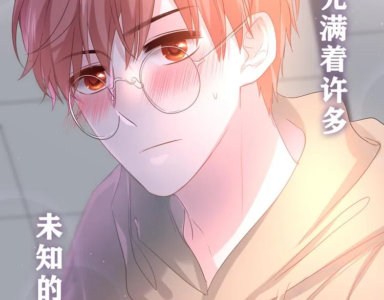 第21话 你是怎么看待我的？ 第139页