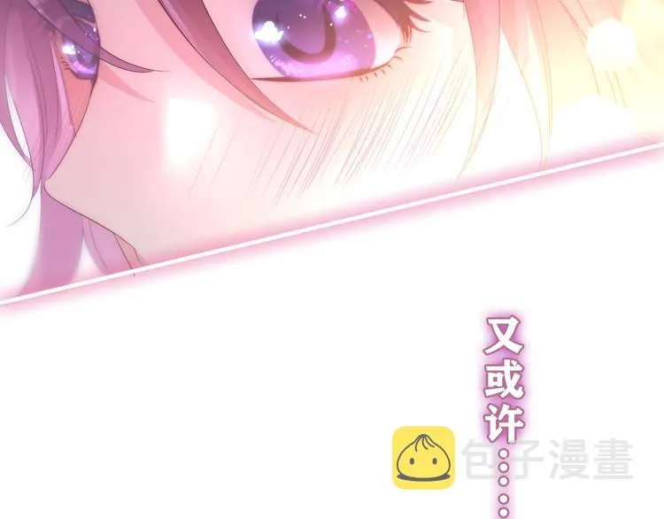 第21话 你是怎么看待我的？ 第144页