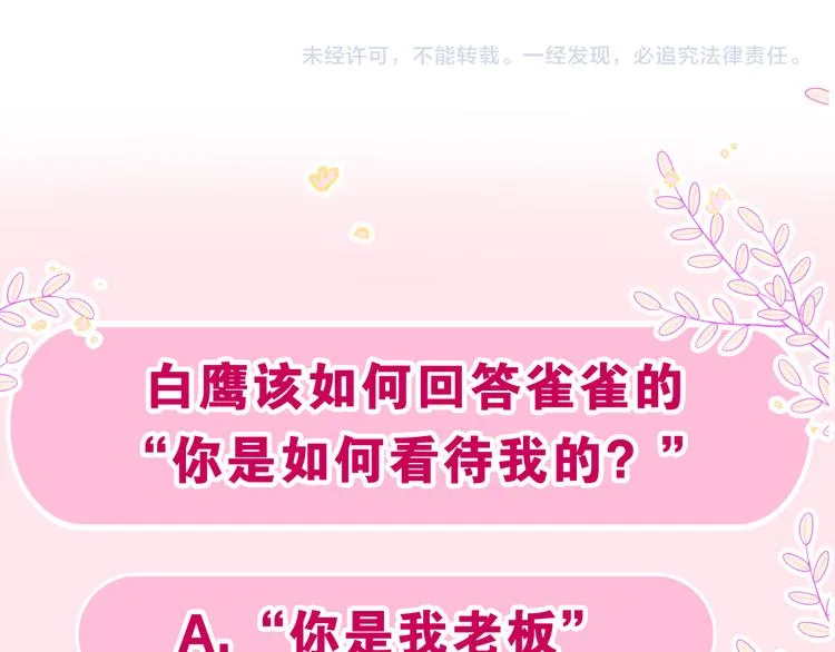 第21话 你是怎么看待我的？ 第147页