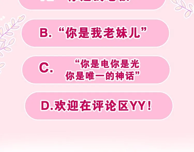 第21话 你是怎么看待我的？ 第148页
