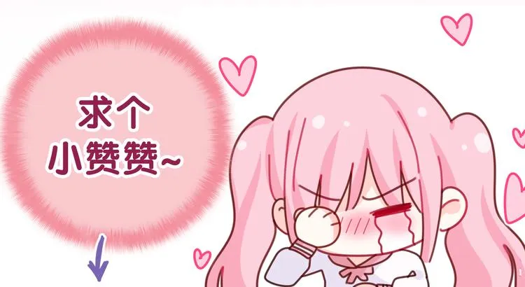 第21话 你是怎么看待我的？ 第149页