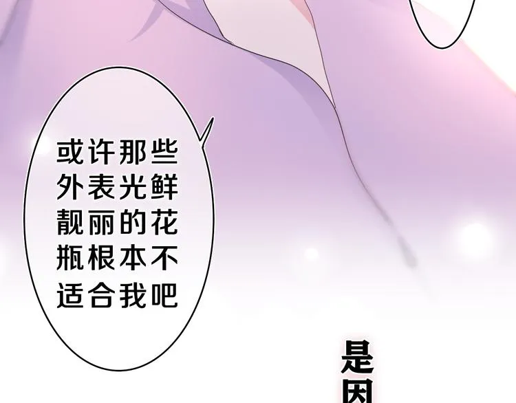 第22话 我们是朋友，不是吗？ 第3页