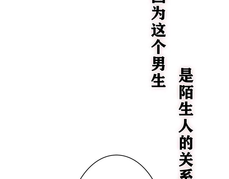 第22话 我们是朋友，不是吗？ 第4页