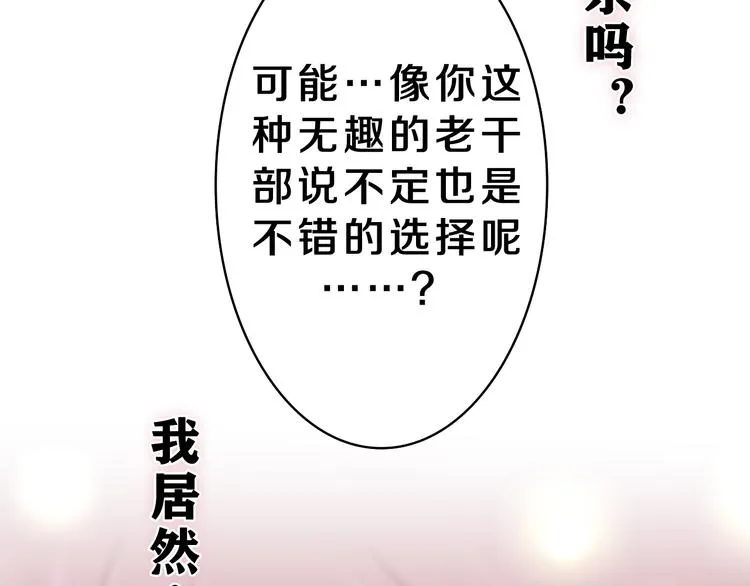 第22话 我们是朋友，不是吗？ 第5页