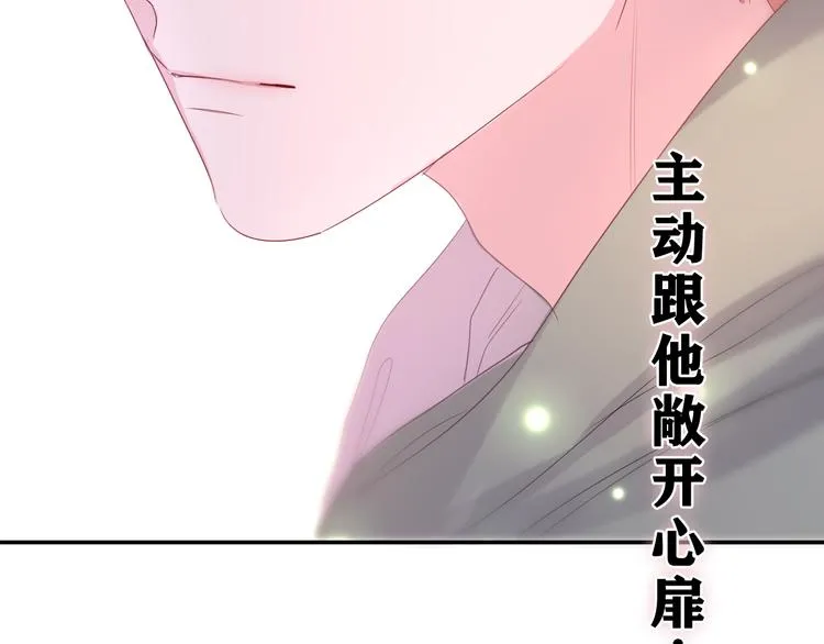 第22话 我们是朋友，不是吗？ 第7页
