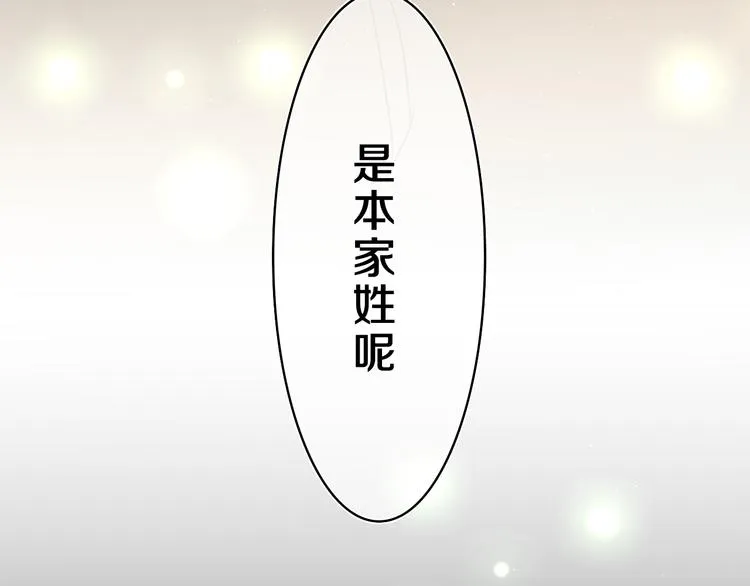 第22话 我们是朋友，不是吗？ 第27页