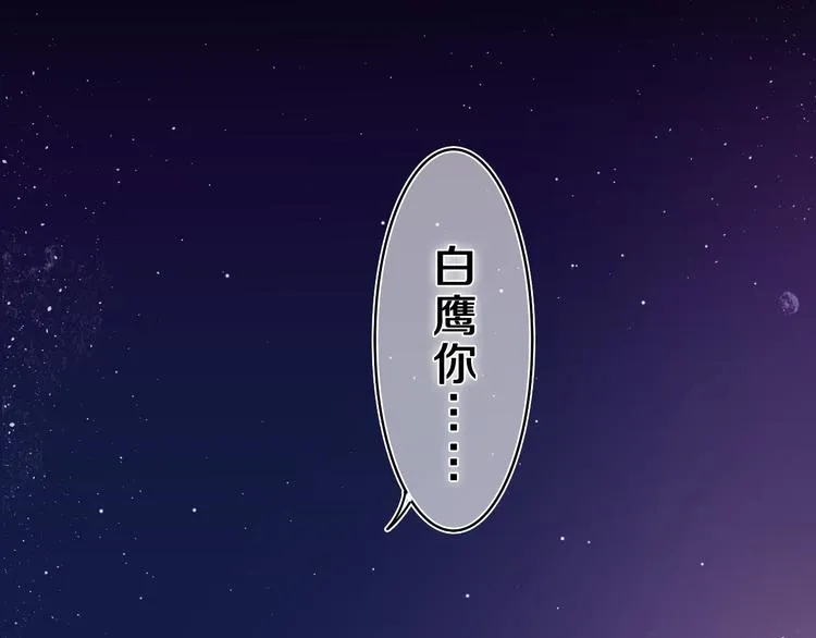 第22话 我们是朋友，不是吗？ 第29页