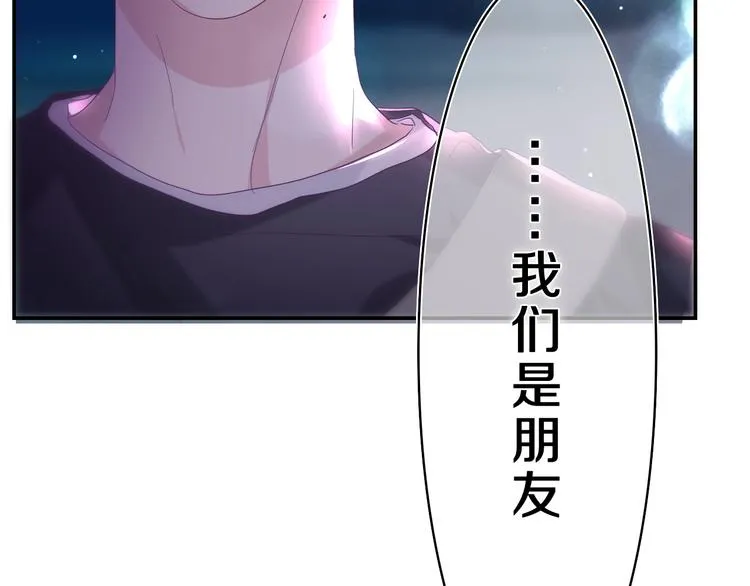 第22话 我们是朋友，不是吗？ 第40页