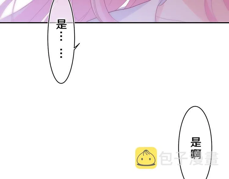 第22话 我们是朋友，不是吗？ 第45页